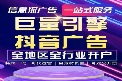 抖音信息流广告案例：如何打造爆款短视频